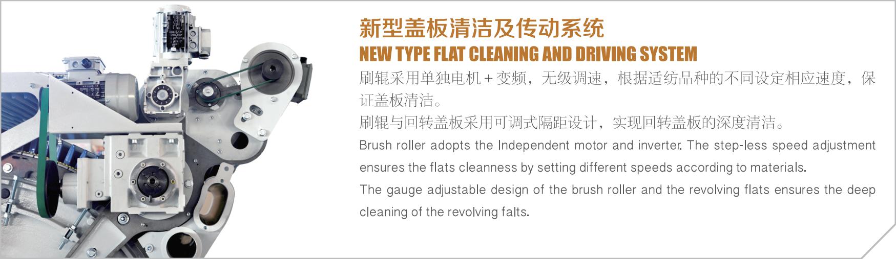 new type cleaning and drawing system.jpg