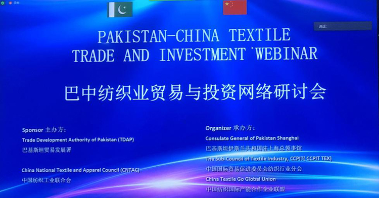 Pakistan-China Textile Trade and Investment Webinar.jpg